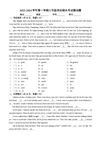 广东省东莞市东华初级中学2023-2024学年八年级上学期期末英语试卷(无答案)