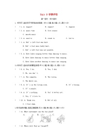 英语九年级全册Unit 9 I like music that I can dance to.综合与测试当堂检测题