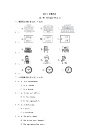 初中英语人教版（2024）九年级全册Unit 3 Could you please tell me where the restrooms are?综合与测试课时训练