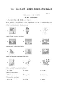 江苏省扬州市高邮市2024～2025学年八年级(上)期中英语试卷(含答案)
