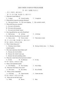 四川省泸州市泸县四中教育共同体2024～2025学年八年级(上)期中英语试卷(含答案)