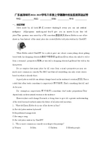 广东省深圳市2024-2025学年八年级上学期期中质量监测英语试卷(含答案)