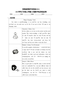 河南省信阳市淮滨县2024-2025学年八年级上学期11月期中考试英语试卷(含答案)