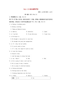 初中英语人教版（2024）九年级全册Unit 10 You’re supposed to shake hands.综合与测试当堂检测题