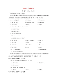 人教版（2024）九年级全册Unit 5 What are the shirts made of?综合与测试课后作业题