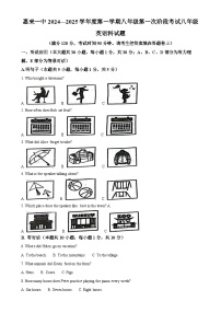 广东省揭阳市惠来县第一中学2024-2025学年八年级上学期10月月考英语试题（解析版）-A4