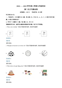 广东省揭阳市榕城区2022-2023学年七年级上学期第二次月考英语试题（含听力）（解析版）-A4