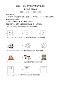 广东省揭阳市榕城区2022-2023学年七年级上学期第二次月考英语试题（含听力）（原卷版）-A4