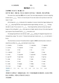 广东省深圳市高级中学2024-2025学年八年级上学期限时练习一（9月半月考）英语试题（解析版）-A4