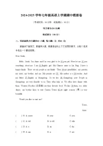 广东省东莞市2024-2025学年七年级英语上学期期中模拟卷
