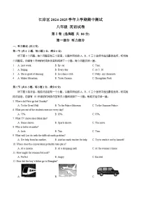 湖北省武汉市江岸区2024-2025学年八年级上学期期中测试英语试卷