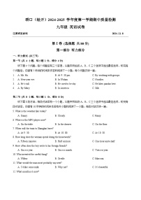 湖北省武汉市硚口（经开）2024-2025学年九年级上学期期中质量检测 英语试卷