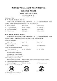 湖北省武汉外国语学校2024-2025学年八年级上学期期中考试英语试题