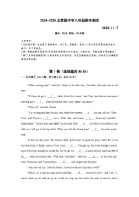 山东省日照市北京路中学2024-2025学年八年级上学期期中测试英语试卷