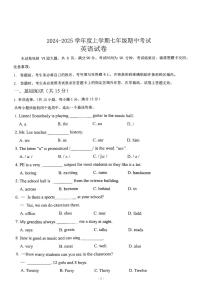 吉林省实验中学2024-2025学年七年级上学期期中英语试题+