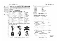 吉林省松原市前郭尔罗斯蒙古族自治县第三中学2024~2025学年上学期七年级期中检测英语试卷+
