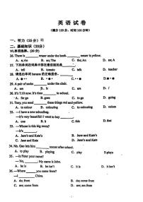 吉林省长春市第一零八中学2024-2025学年七年级上学期期中考试英语试卷