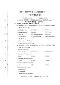 辽宁省抚顺市2024-2025学年七年级上学期10月月考英语试题
