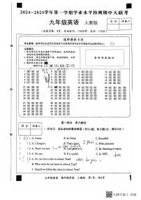 河北秦皇岛海港区2024-2025学年九年级上学期期中测试英语试卷