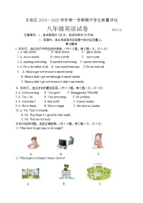 河北省唐山市丰南区2024-2025学年八年级上学期期中测试英语试卷