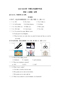 河北省邢台市威县2024-2025学年九年级上学期11月期中考试英语试题