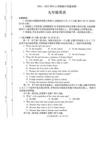 河南省平顶山市汝州市2024-2025学年九年级上学期11月期中英语试卷