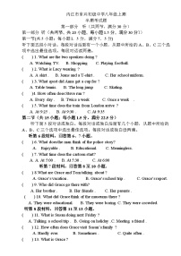 四川省内江市东兴初级中学校2024-2025学年八年级上学期期中考试英语试卷