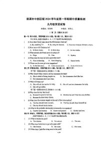 浙江省慈溪市中部区域2024-2025学年九年级上学期期中质量检测英语试卷