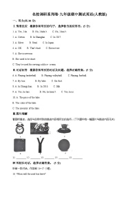 吉林省松原市前郭县南部学区2024-2025学年九年级上学期期中英语试题