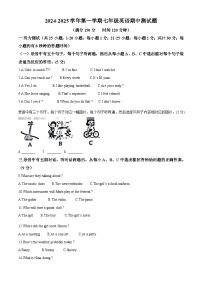 山东省德州市齐河县2024-2025学年七年级上学期期中考试英语试题