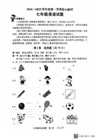山东省菏泽市东明县2024-2025学年七年级上学期期中考试英语试题