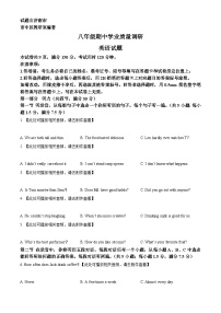 山东省济南市市中区2024-2025学年八年级上学期期中学业质量调研英语试题
