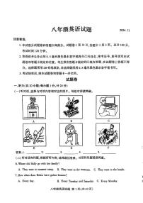 山东省临沂市费县2024-2025学年上学期英语八年级期中测试题