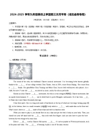 九年级英语第三次月考卷（湖北省卷专用，人教版九年级全册Units 8~10）--2024-2025学年初中上学期第三次月考