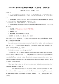 九年级英语第三次月考卷（深圳专用，沪教牛津版九上Units 5~6）--2024-2025学年初中上学期第三次月考