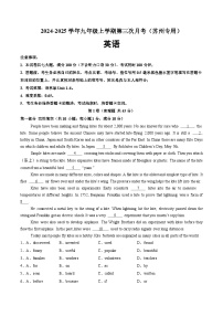 九年级英语第三次月考卷（苏州专用，牛津译林版九上Units 1~6）--2024-2025学年初中上学期第三次月考