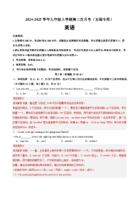 九年级英语第三次月考卷（无锡专用，牛津译林版九上Units 1~6）--2024-2025学年初中上学期第三次月考