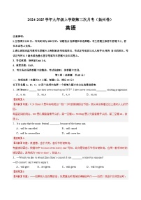 九年级英语第三次月考卷（扬州专用，牛津译林版九上Units 1~6）--2024-2025学年初中上学期第三次月考