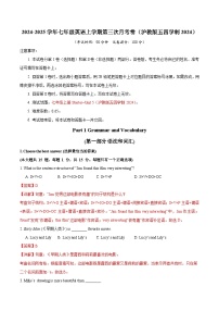 七年级英语第三次月考卷（沪教版五四学制2024，七上Starter~Unit 5）--2024-2025学年初中上学期第三次月考卷