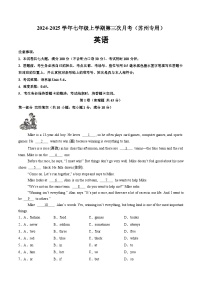 七年级英语第三次月考卷（苏州专用，译林版2024七上Units 5~6）--2024-2025学年初中上学期第三次月考