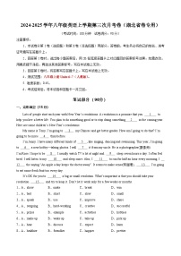 八年级英语第三次月考卷（湖北省卷专用，人教版八上Units 6~7）--2024-2025学年初中上学期第三次月考