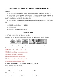 八年级英语第三次月考卷（冀教版，八上Units 5~6）--2024-2025学年八年级英语上学期第三次月考卷