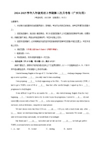 八年级英语第三次月考卷（广州专用，沪教牛津版八上Units 5~6）--2024-2025学年初中上学期第三次月考