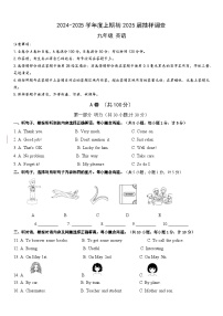 四川省成都石室中学2024-2025学年九年级上学期期中考试英语试卷