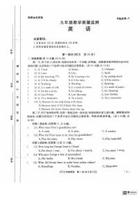 陕西省西安市城六区2024-2025学年九年级上学期11月月考英语试题