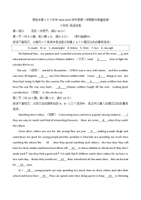 贵州省贵阳市云岩区贵阳市第二十八中学2024-2025学年八年级上学期11月期中英语试题