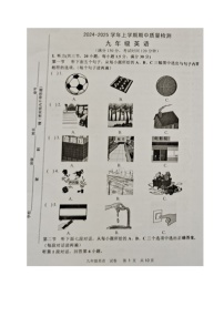 福建省三明市宁化县2024-2025学年九年级上学期期中考试英语试题