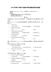 浙江省宁波市余姚市六校2024-2025学年上学期七年级期中联考英语试卷