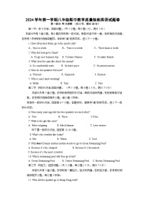 浙江省宁波市余姚市六校2024-2025学年八年级上学期期中联考英语试卷