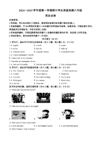 河北省邢台市任泽区2024-2025学年八年级上学期11月期中考试英语试题